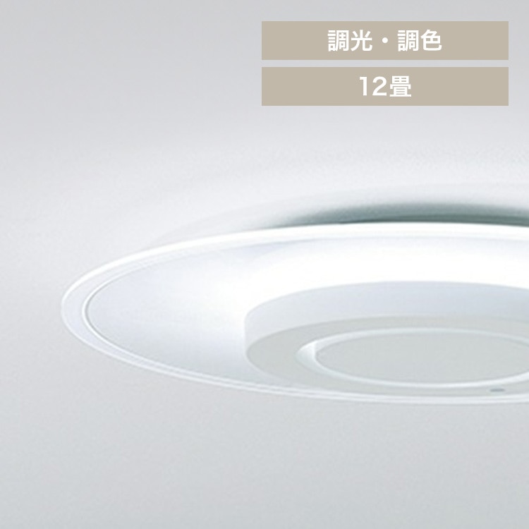 LED シーリングライト 12畳 調光 調色 工具・工事不要 リモコン付き 5年保証 CEA-A12DLP