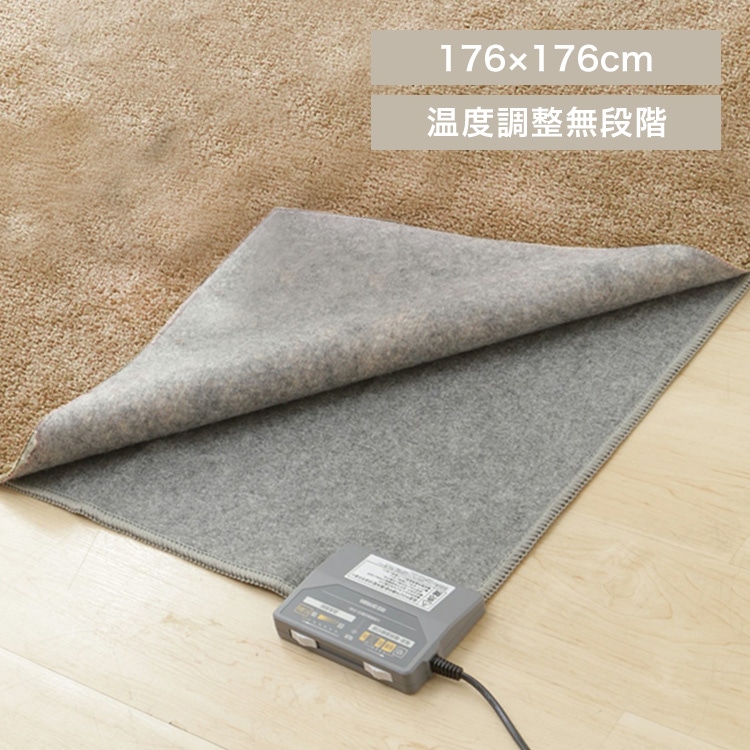 ホットカーペット 2畳 176×176 温度調節無段階 IHC-20-H 6時間OFFタイマー グレー