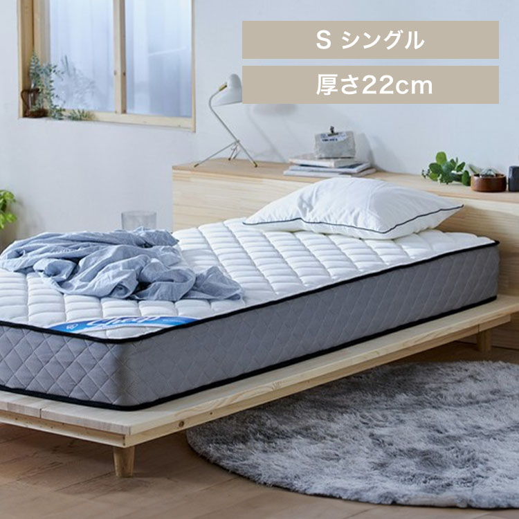 ポケットコイルマットレスSheep 厚さ22cm シングル ホワイト PMTS22N-S