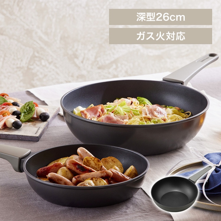 取っ手一体型炒め鍋 26cm ガス DCP-G26