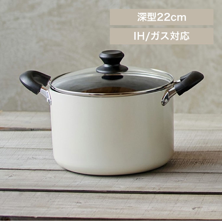 ダイヤモンドコート 両手鍋 22cm DIS-P22 ホワイト
