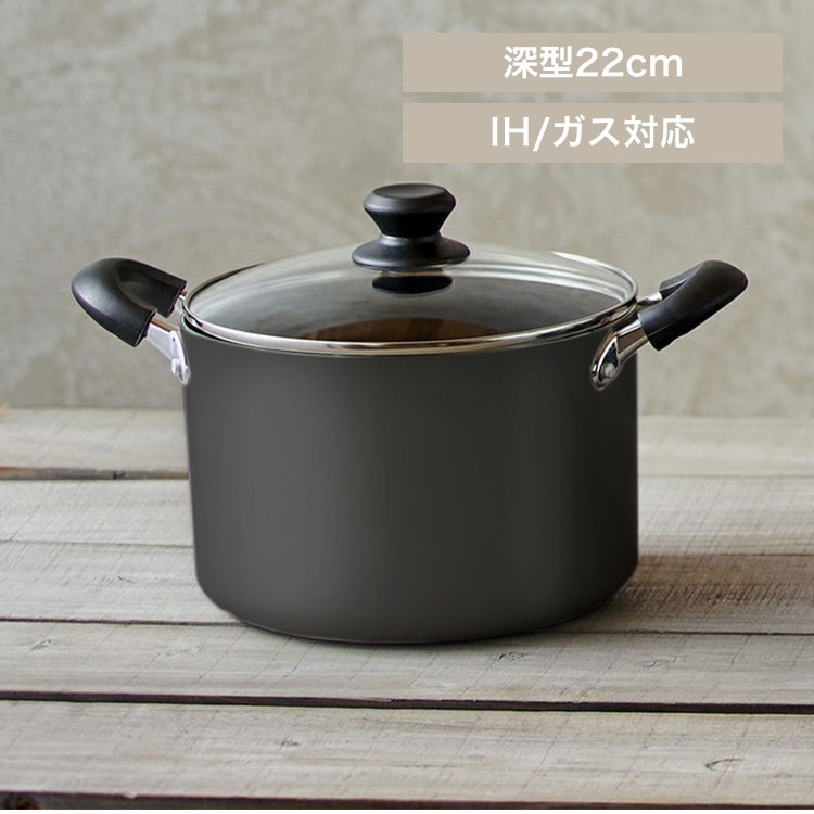 ダイヤモンドコート 両手鍋 22cm DIS-P22 ブラック