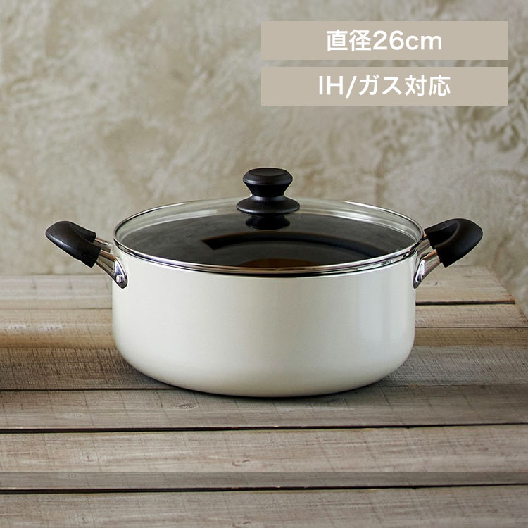 ダイヤモンドコート 両手鍋 26cm DIS-P26 ホワイト