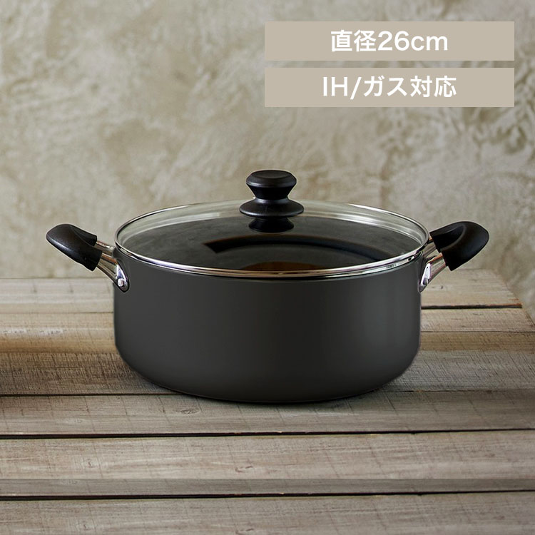 ダイヤモンドコート 両手鍋 26cm DIS-P26 ブラック