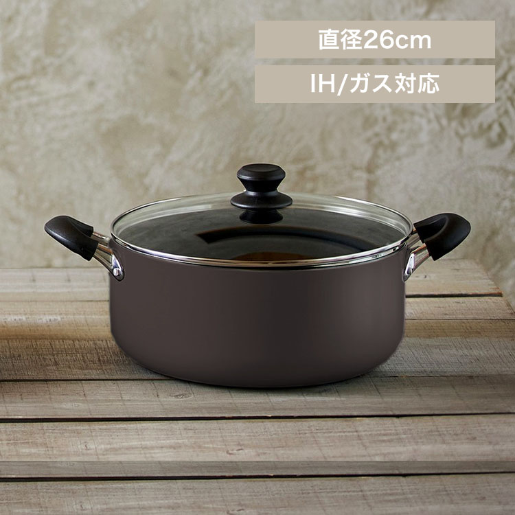 ダイヤモンドコート 両手鍋 26cm DIS-P26 ブラウン