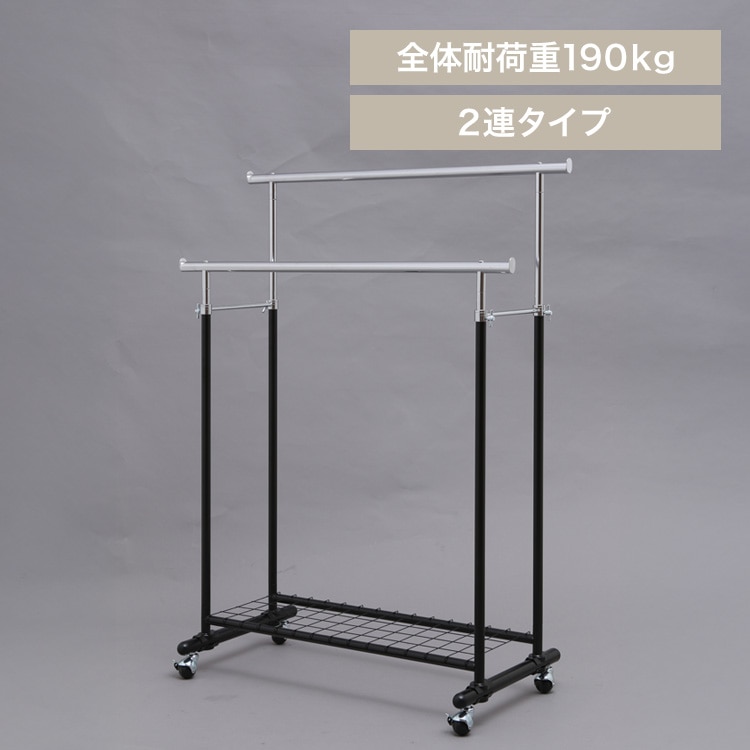 パイプハンガー 2連 耐荷重190kg CW4100-T1 ブラック