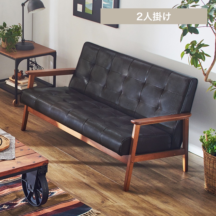 Liam│2人掛け木製フレームソファ│ダークブラウン
