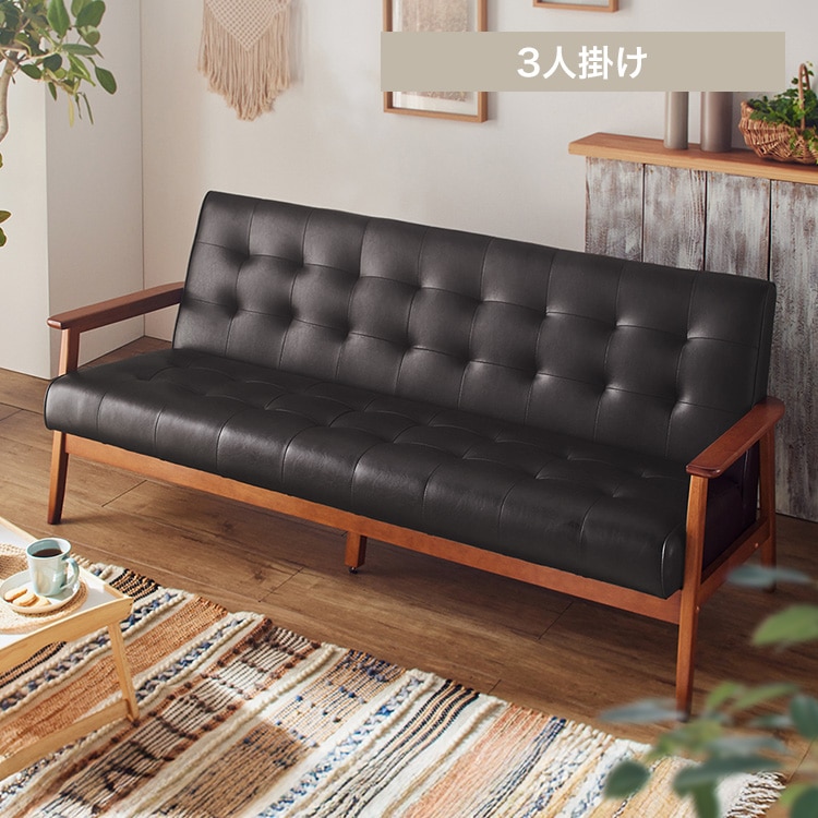 Liam│3人掛け木製フレームソファ│ダークブラウン