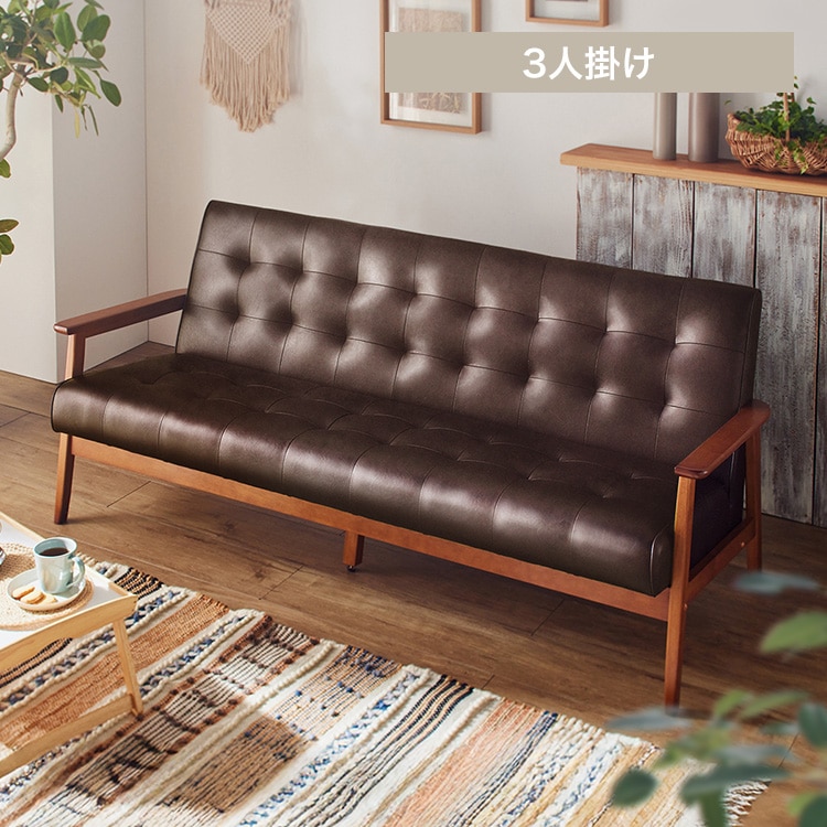 Liam│3人掛け木製フレームソファ│ライトブラウン