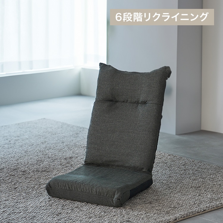 座椅子 YC-601 チャコールグレー