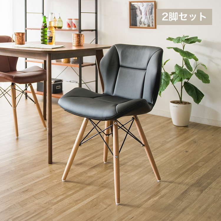 デザインダイニングチェア2脚セット DDC2S-75 ブラック