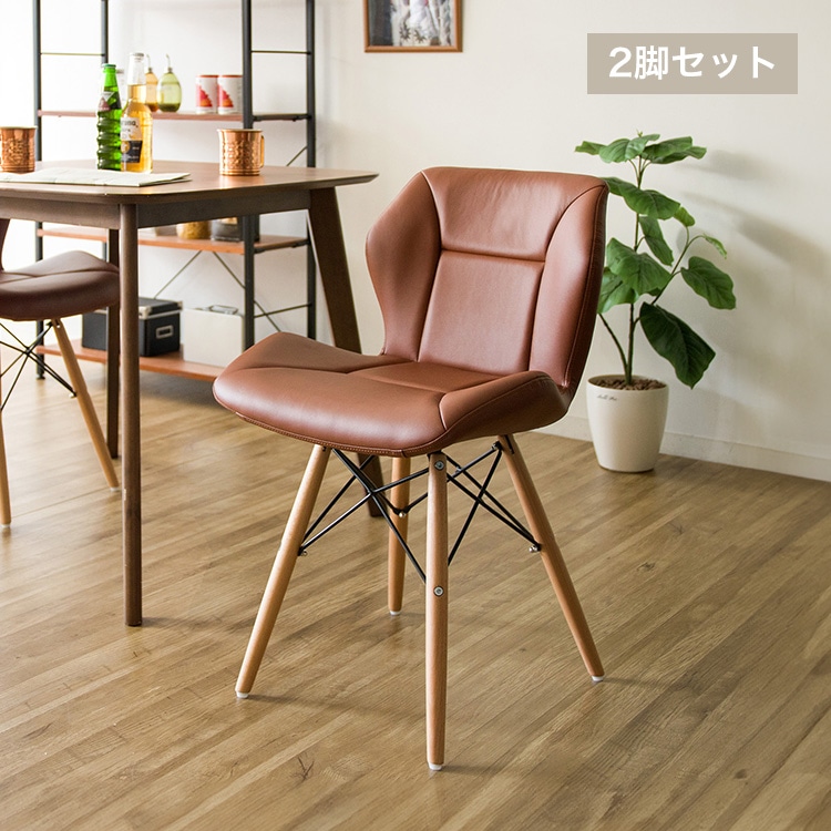デザインダイニングチェア2脚セット DDC2S-75 ブラウン