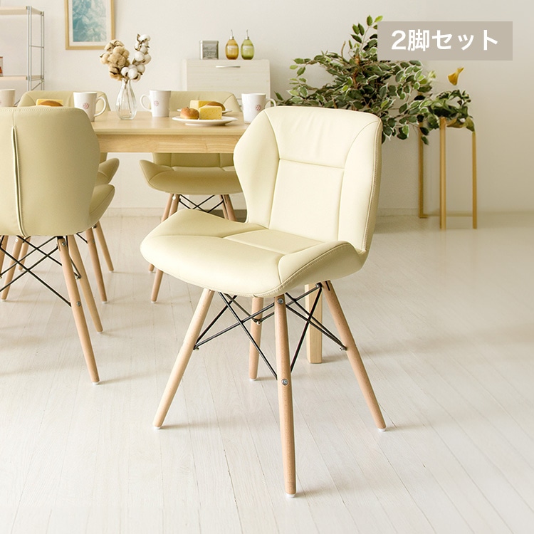 デザインダイニングチェア2脚セット DDC2S-75 アイボリー