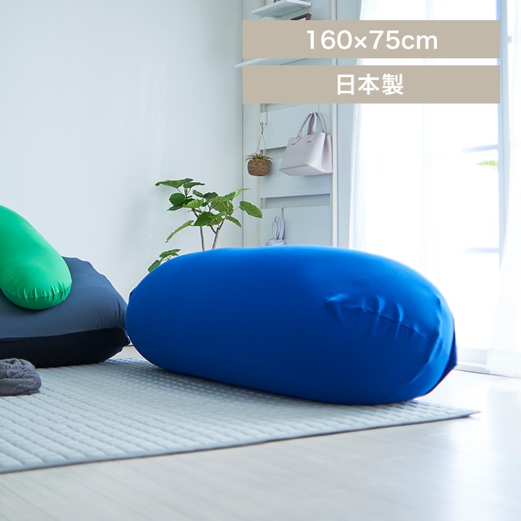 ビーズクッション ブルー