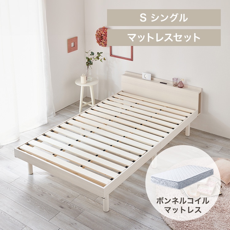 棚付きベッド+ボンネルコイルマットレス シングル│TKSB-S ホワイト/ホワイト