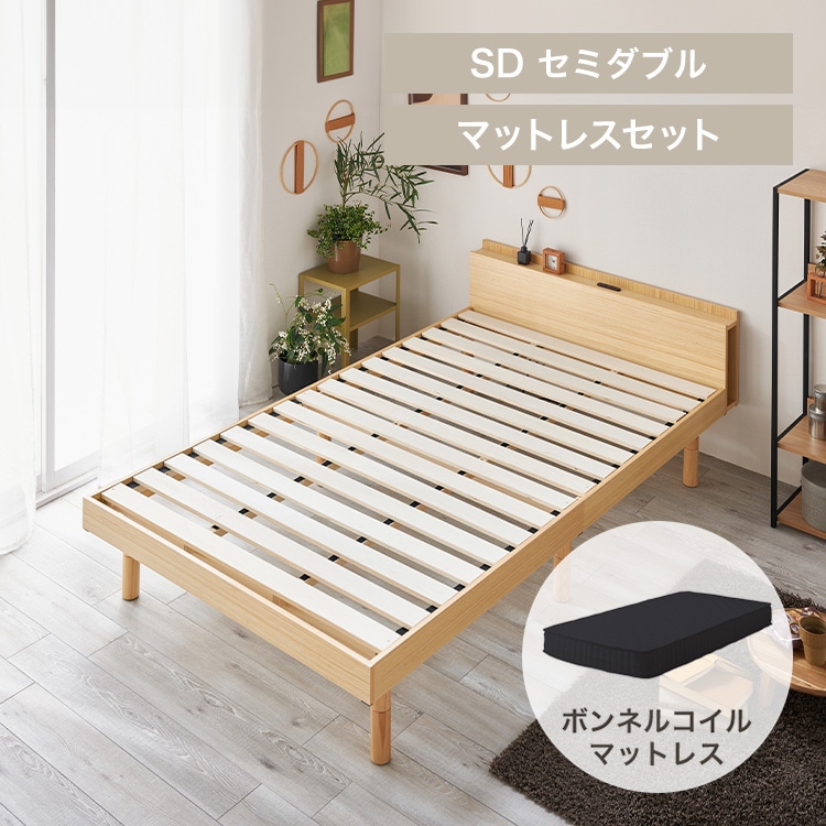棚付きベッド+ボンネルコイルマットレス セミダブル│TKSB-SD ナチュラル/ブラック