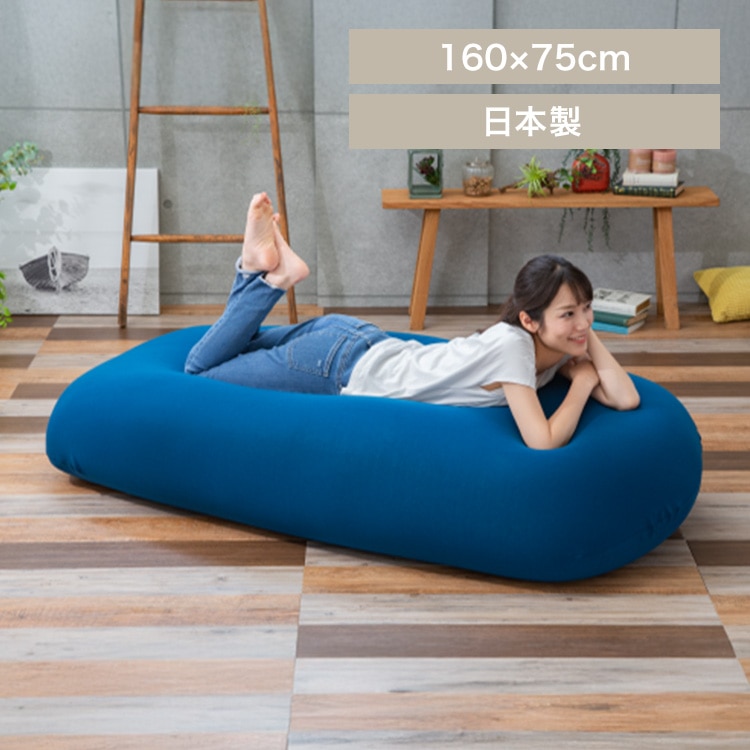 ビーズクッション ダークブルー