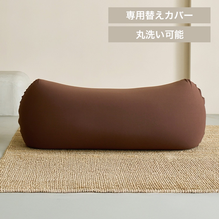 ビーンズMAX専用カバー ブラウン