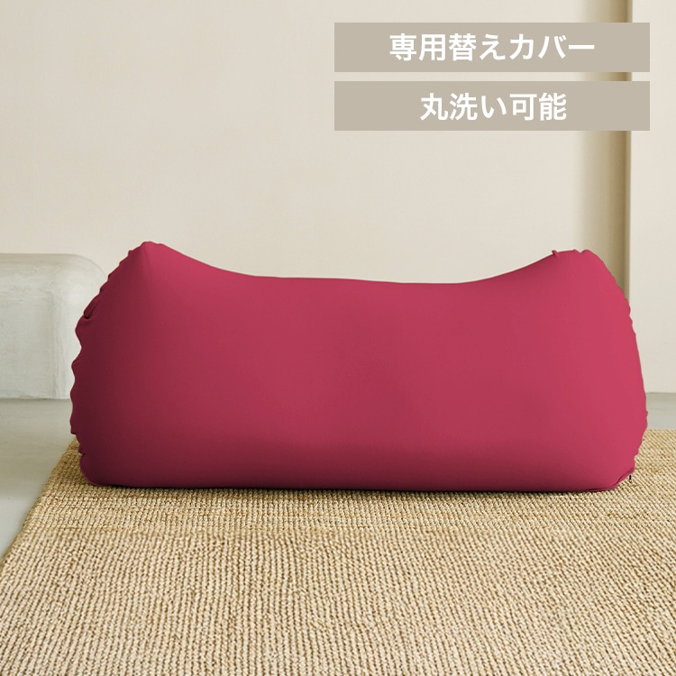 ビーンズMAX専用カバー ワインレッド