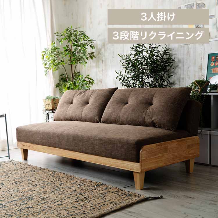 北欧風ソファベッド3人掛け SCSB-3│ブラウン