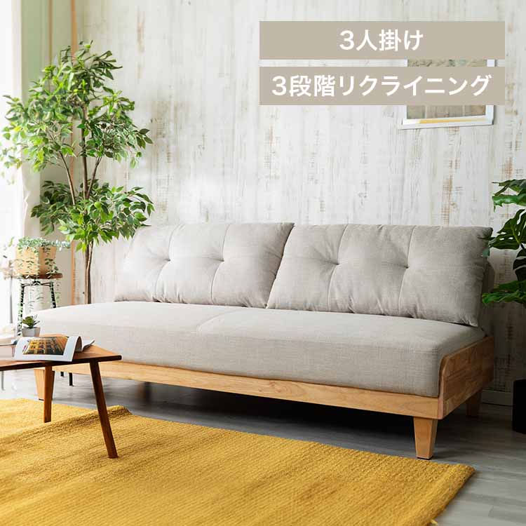 北欧風ソファベッド3人掛け SCSB-3│ベージュ