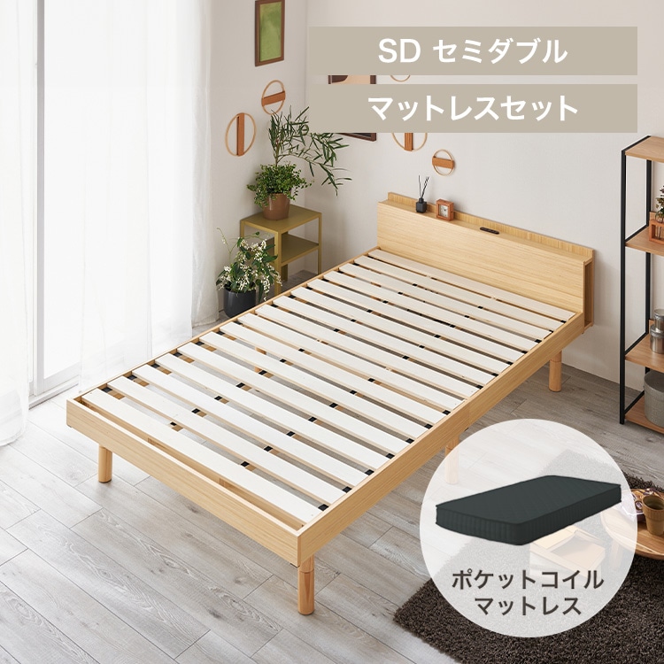 棚付きベッド+ポケットコイルマットレス セミダブル│TKSB-SD ナチュラル/ブラック