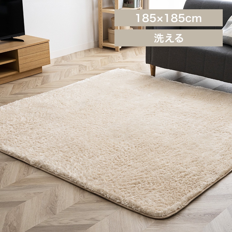 シャギーラグ 185×185 SGR-1818 アイボリー(IV)