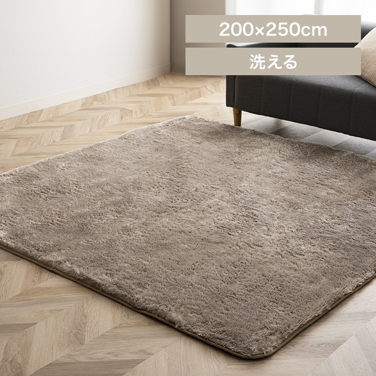 シャギーラグ 200×250 SGR-2025 ベージュ(BG)