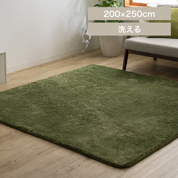 シャギーラグ 200×250 SGR-2025 グリーン(GN)