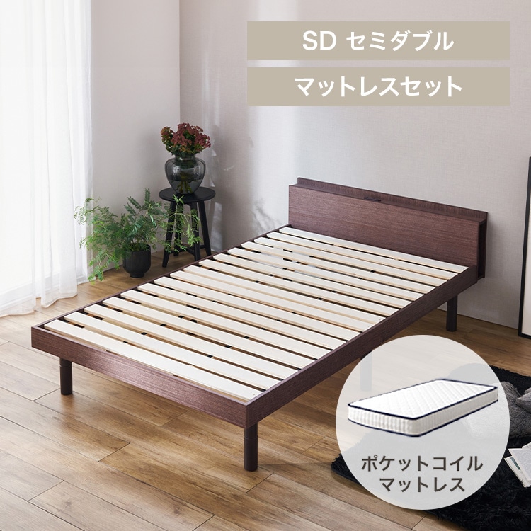 棚付きベッド+ポケットコイルマットレス セミダブル│TKSB-SD ウォルナット/黒ふち