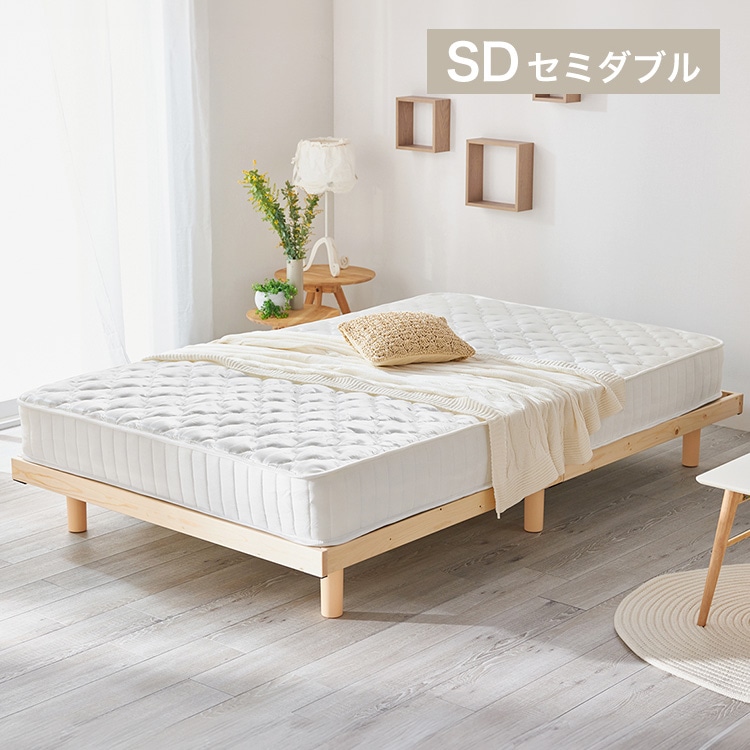 高さ2段階すのこベッド セミダブル│SRESNA ナチュラル