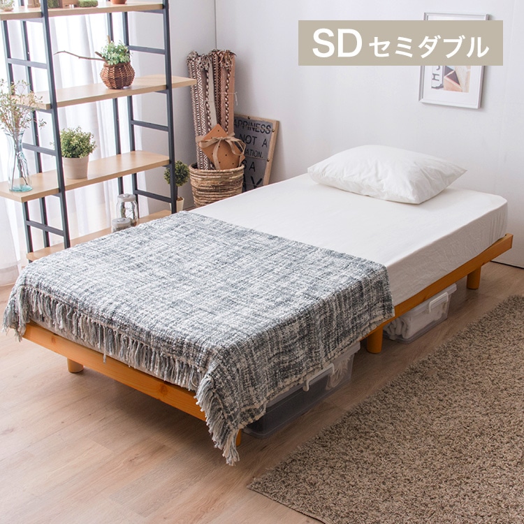 高さ2段階すのこベッド セミダブル│SRESWN ブラウン