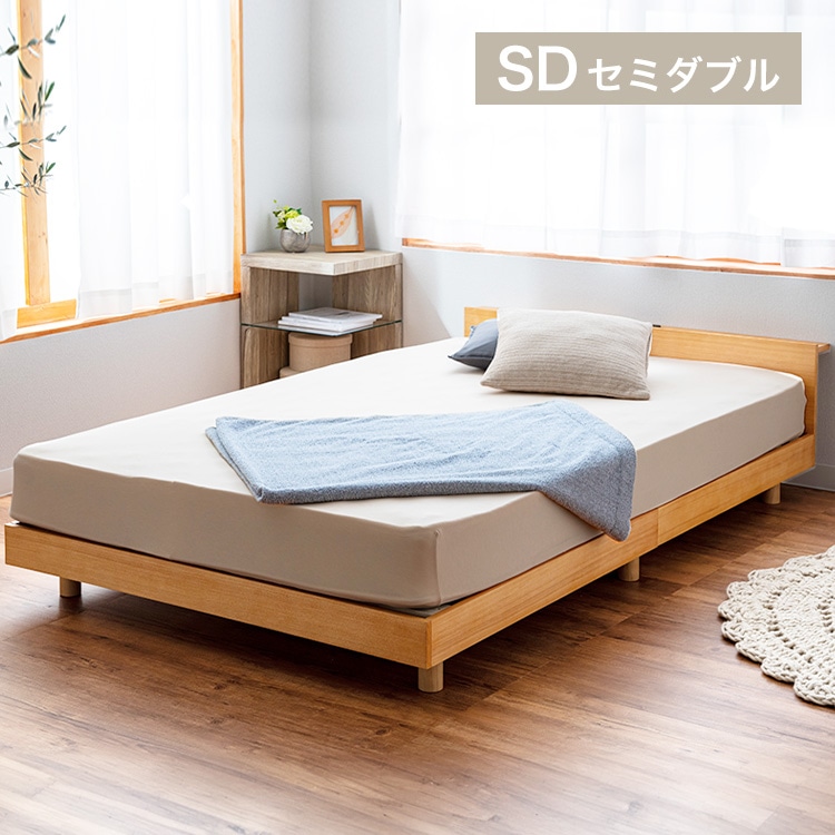 USBポート付きベッド セミダブル│ナチュラル