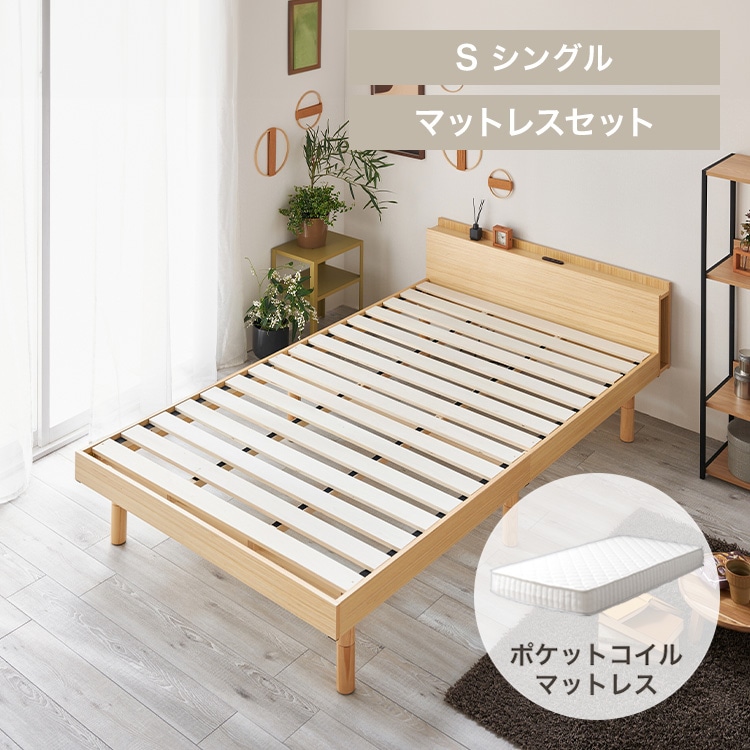 棚付きベッド+ポケットコイルマットレス シングル│TKSB-S ナチュラル/ホワイト