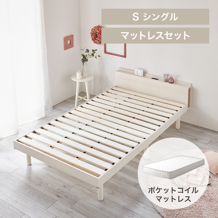 棚付きベッド+ポケットコイルマットレス シングル│TKSB-S ホワイト/ホワイト
