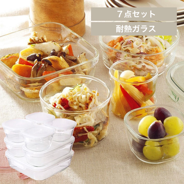 iwaki 耐熱ガラス製保存容器 7点 PSC-PRN-G7 ホワイト