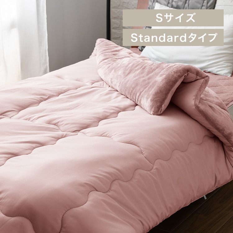 シンサレート掛け布団 シングル スタンダード スモーキーピンク