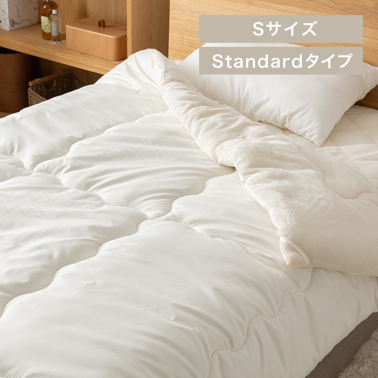 シンサレート掛け布団 シングル  スタンダード アイボリー