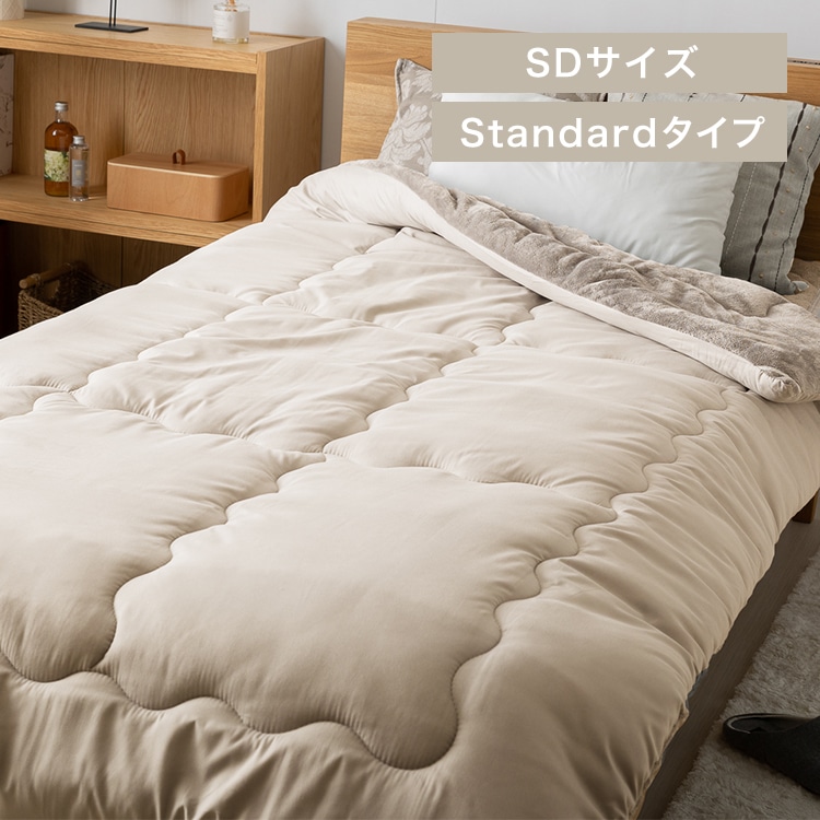 シンサレート掛け布団 セミダブル スタンダード グレージュ