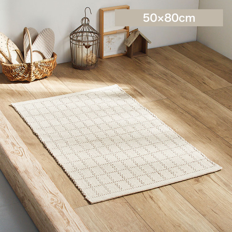 インド綿マット│50×80 ソリッド