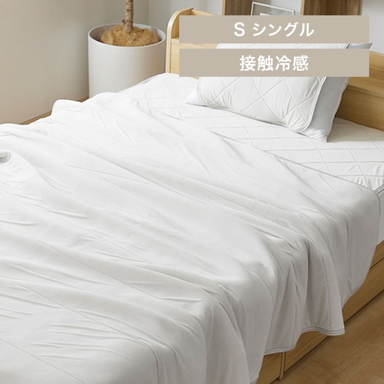 接触冷感エアーケット