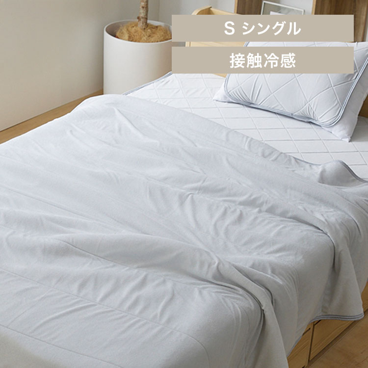 接触冷感エアーケット