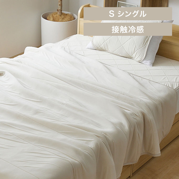 接触冷感エアーケット