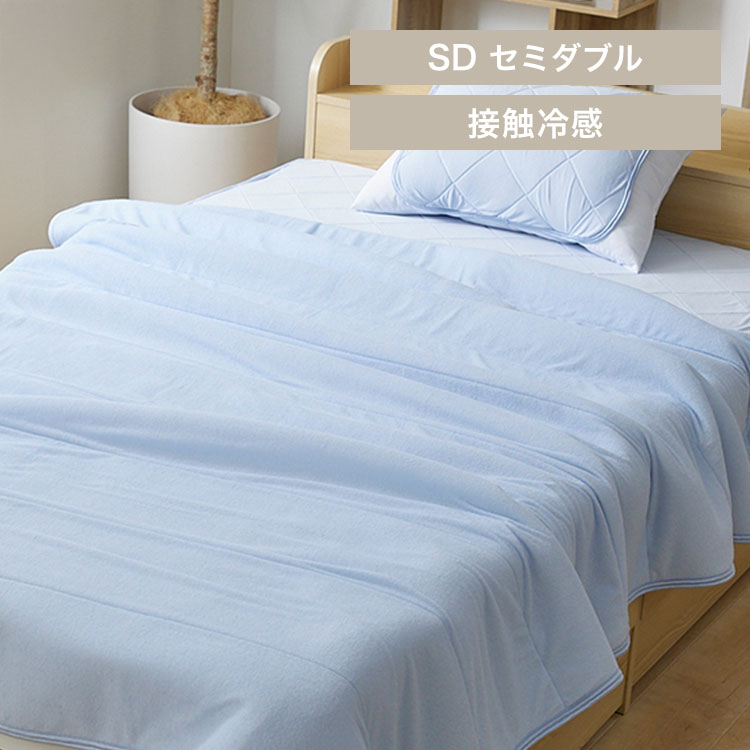 接触冷感エアーケット