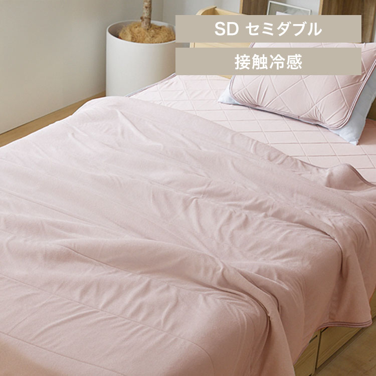 接触冷感エアーケット