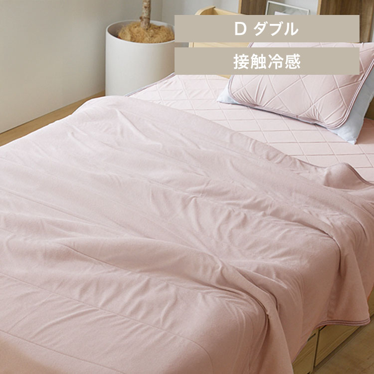 接触冷感エアーケット