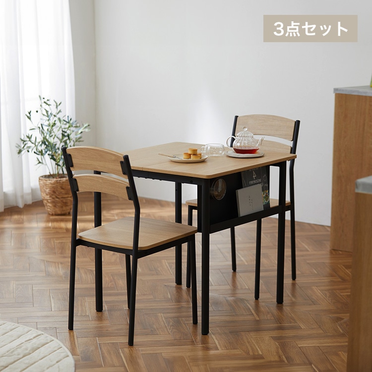 スチールウッドダイニングセット 3点 ナチュラル/ブラック