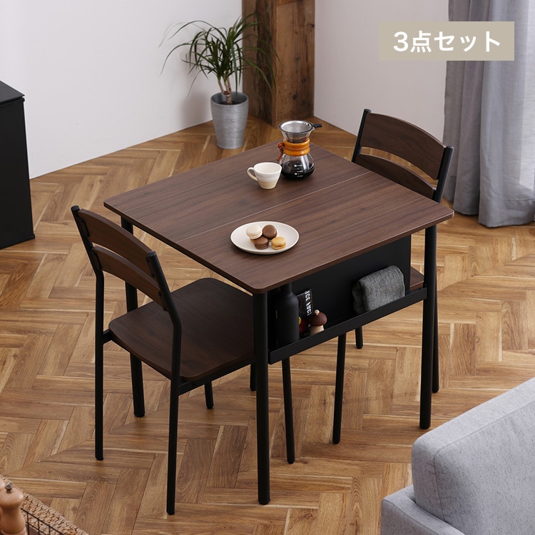 スチールウッドダイニングセット 3点 ウォルナット/ブラック