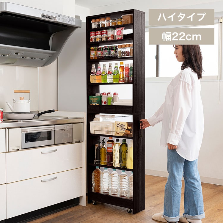 キッチン収納 隙間収納 スリムラック ハイタイプ FRM-016-IR 22cm ブラック