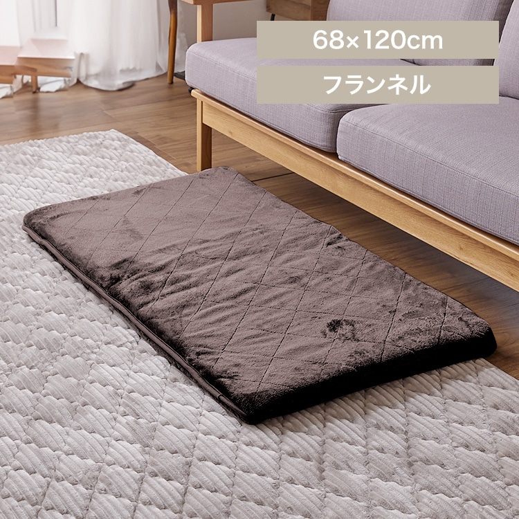 ごろ寝クッション 68×120 フランネル生地 5層構造 手洗い可 モカブラウン